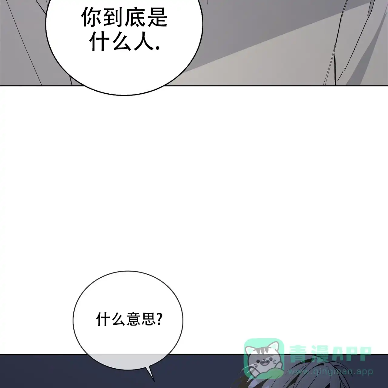 《爆发》第27话 第46页