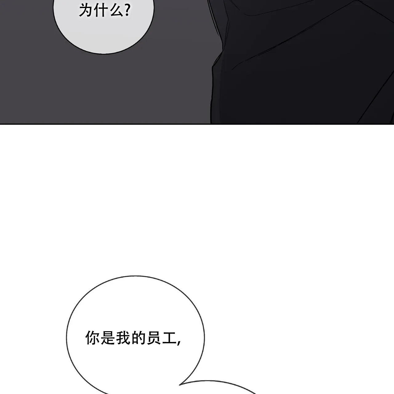 《爆发》第27话 第59页