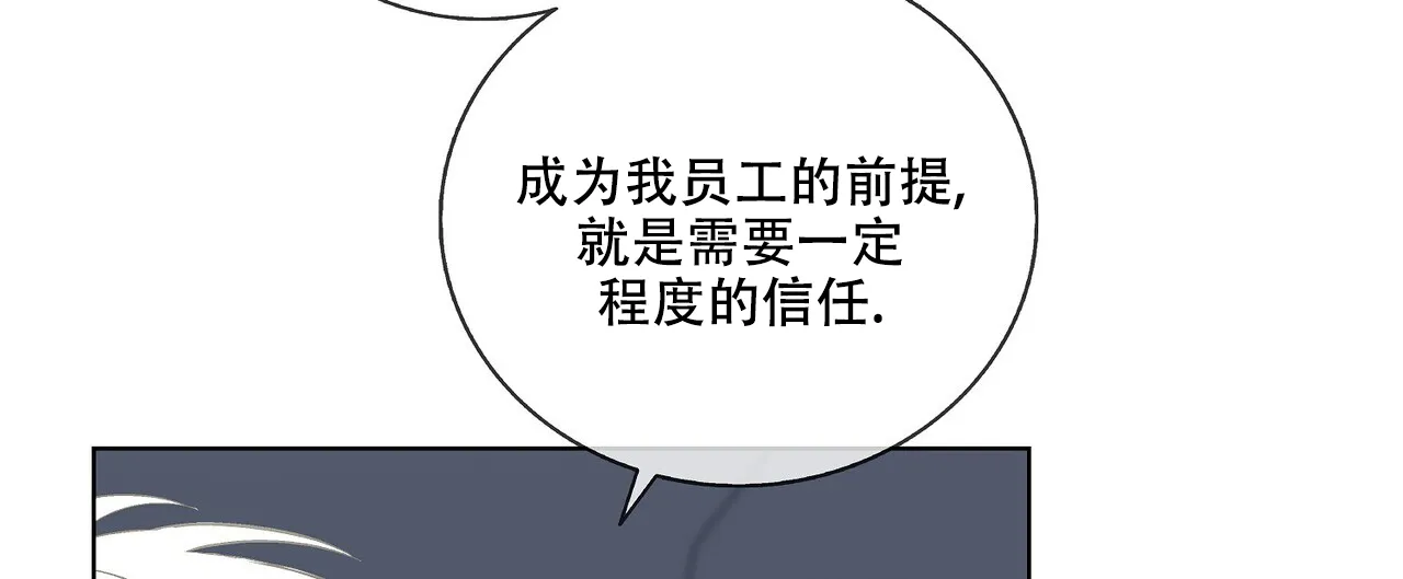 《爆发》第27话 第60页