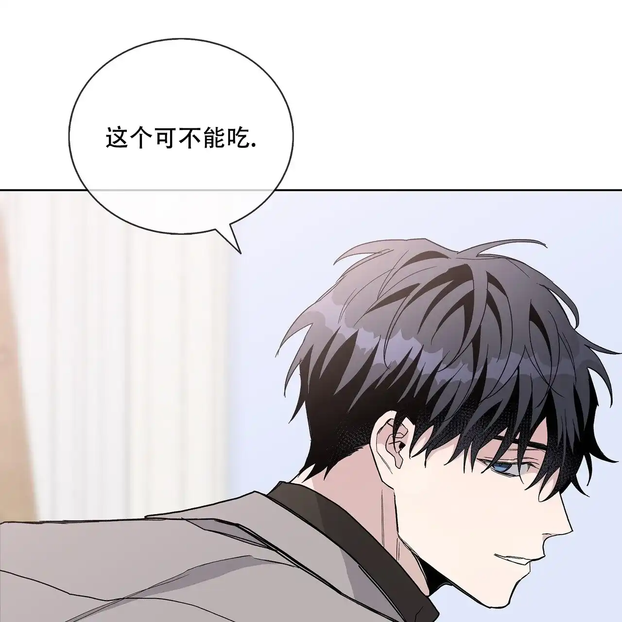 《爆发》第27话 第5页