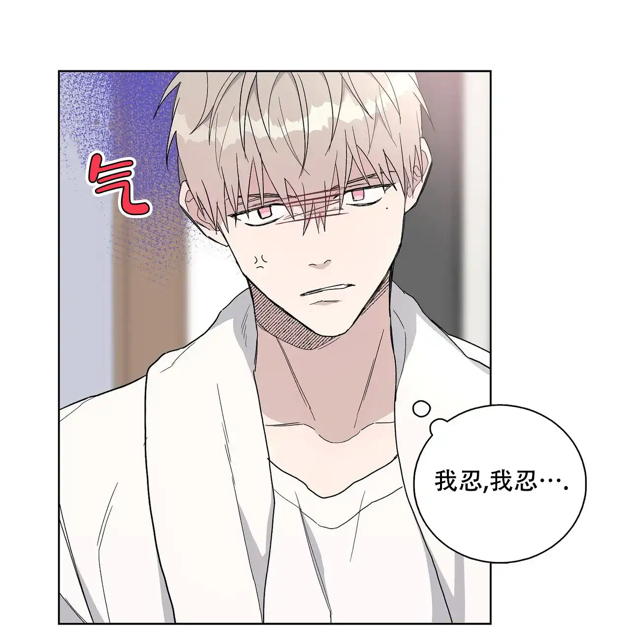《爆发》第27话 第7页