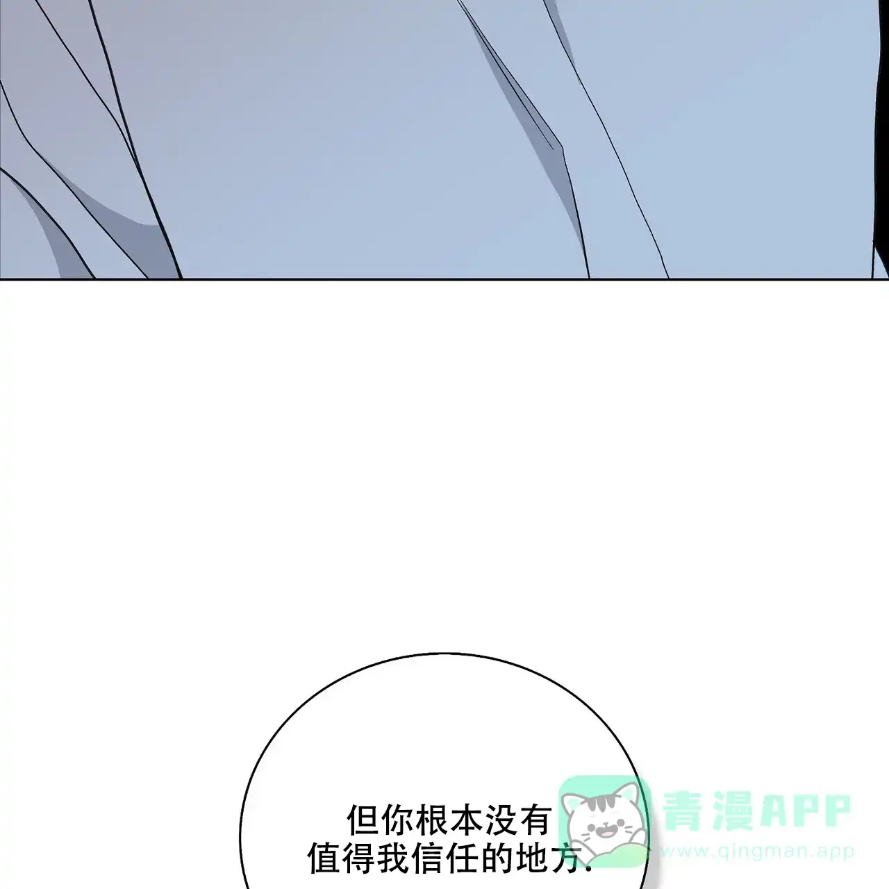《爆发》第27话 第66页
