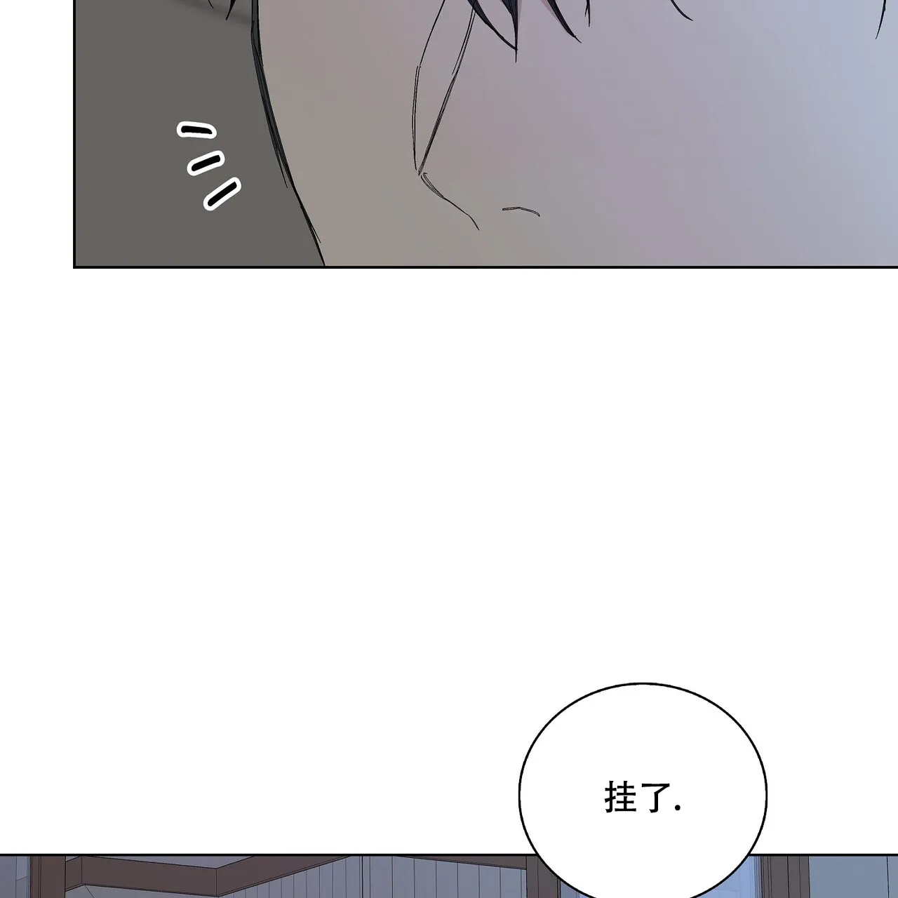 《爆发》第27话 第42页