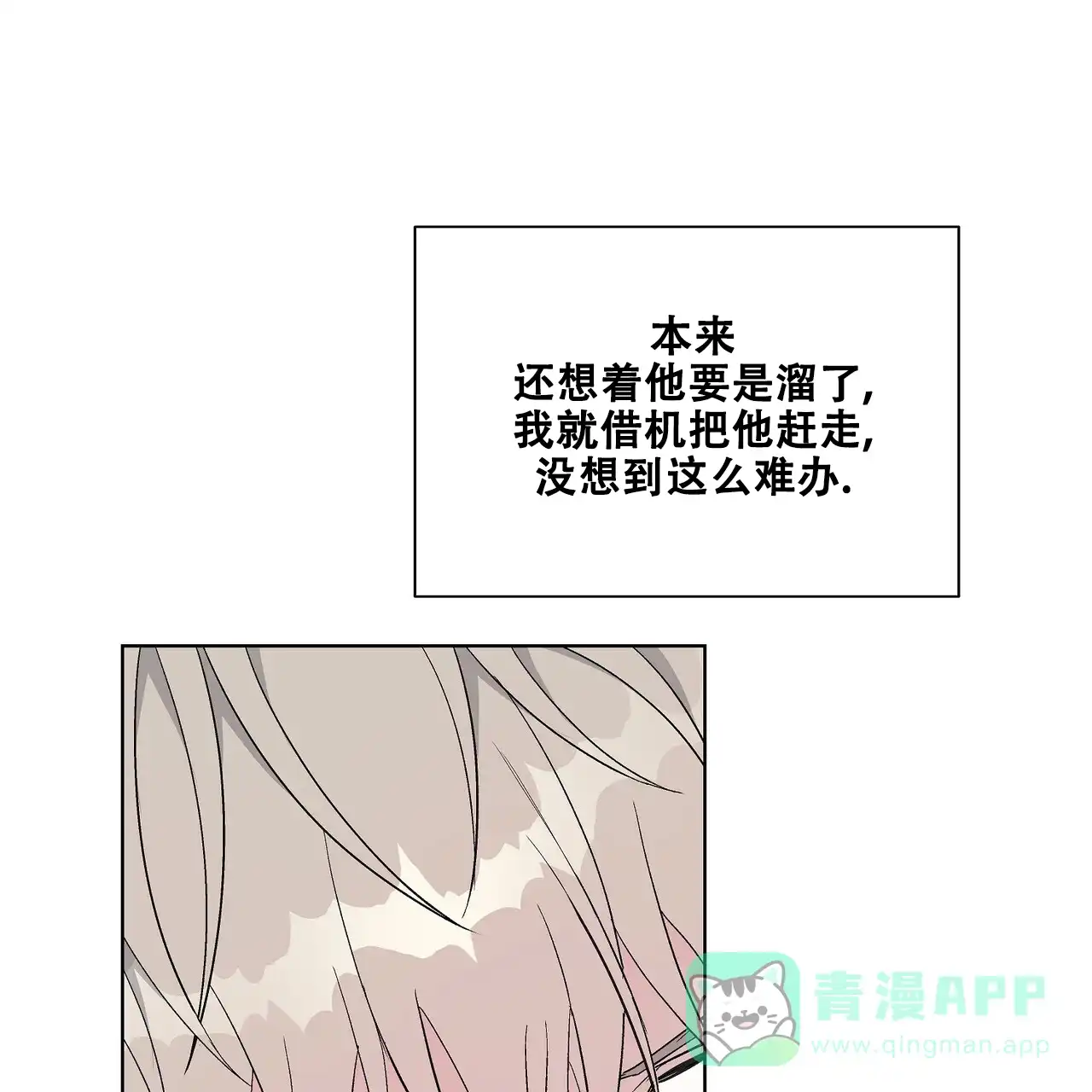 《爆发》第27话 第1页