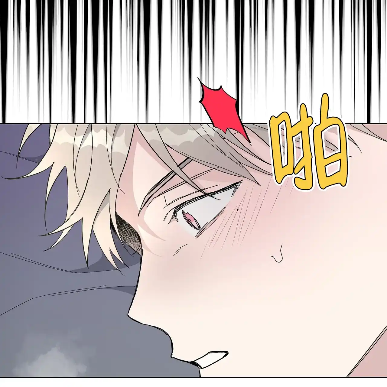 《爆发》第27话 第22页