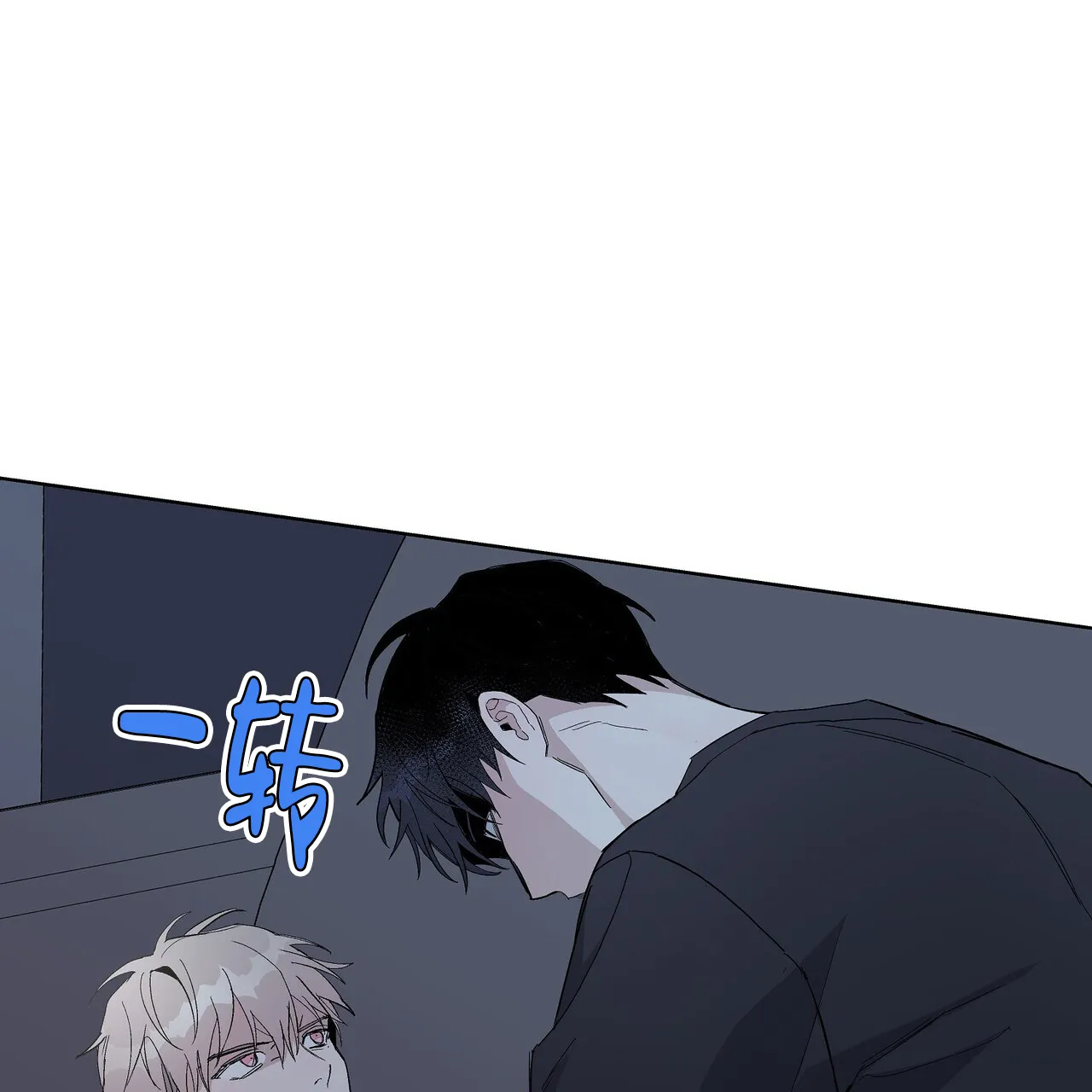 《爆发》第27话 第53页