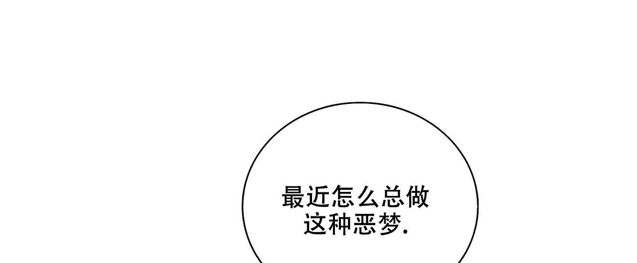 《爆发》第27话 第28页