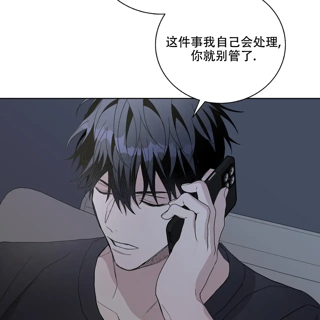 《爆发》第27话 第39页