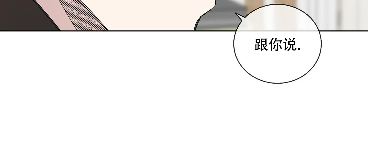 《爆发》第27话 第4页