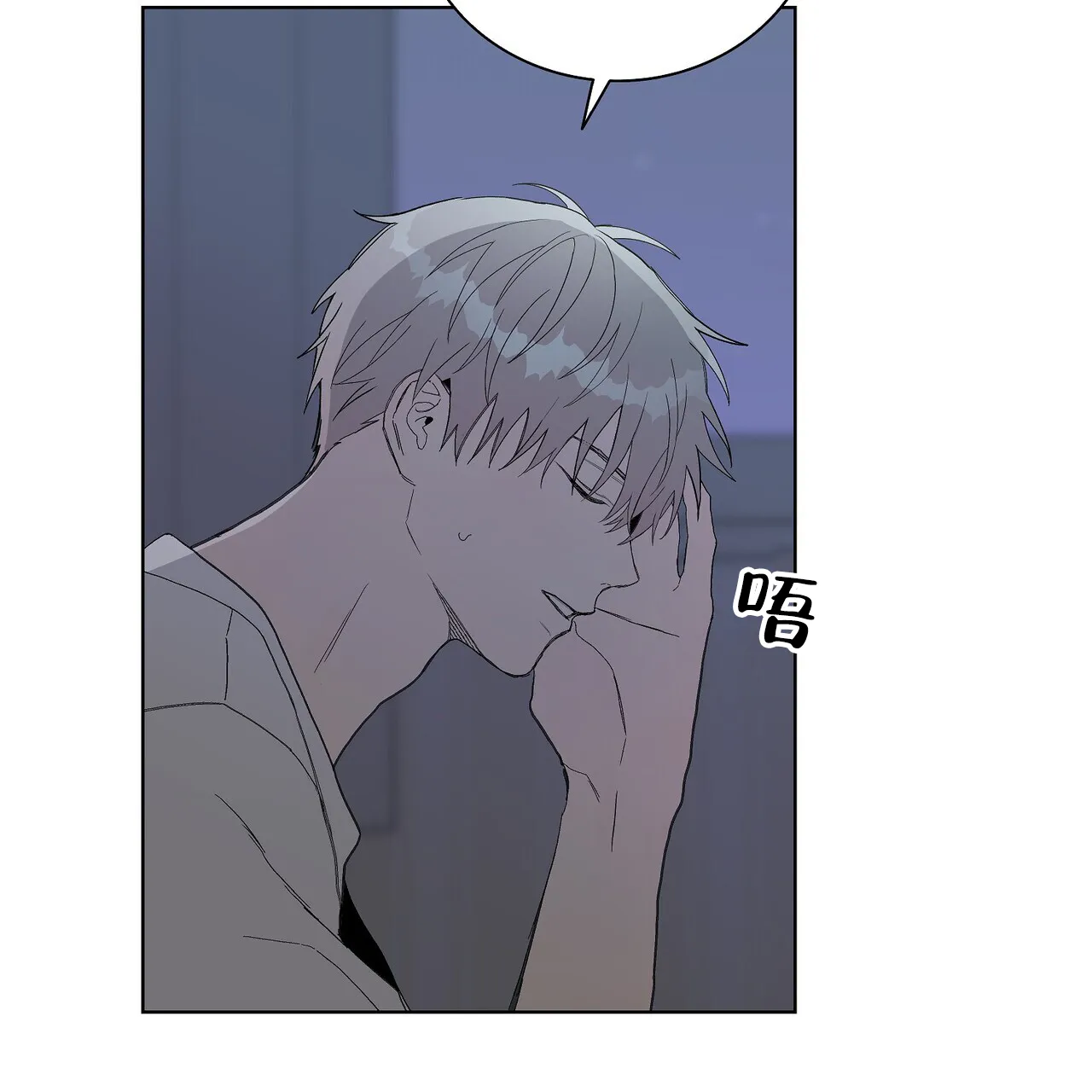 《爆发》第27话 第29页