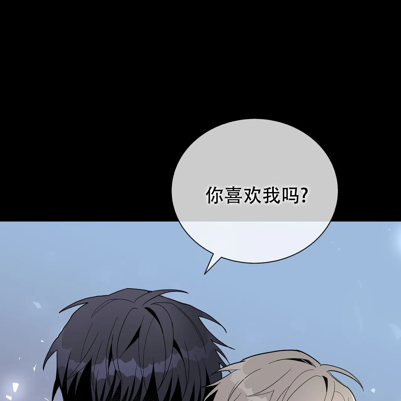 《爆发》第27话 第15页