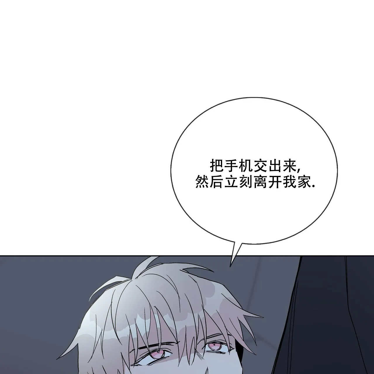 《爆发》第27话 第55页