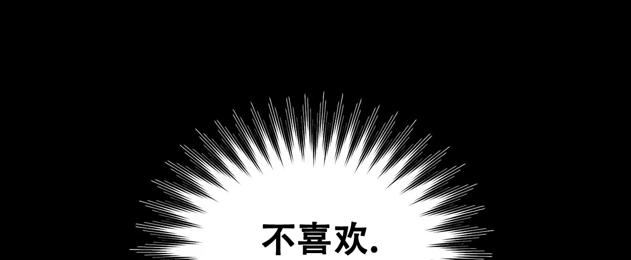 《爆发》第27话 第20页