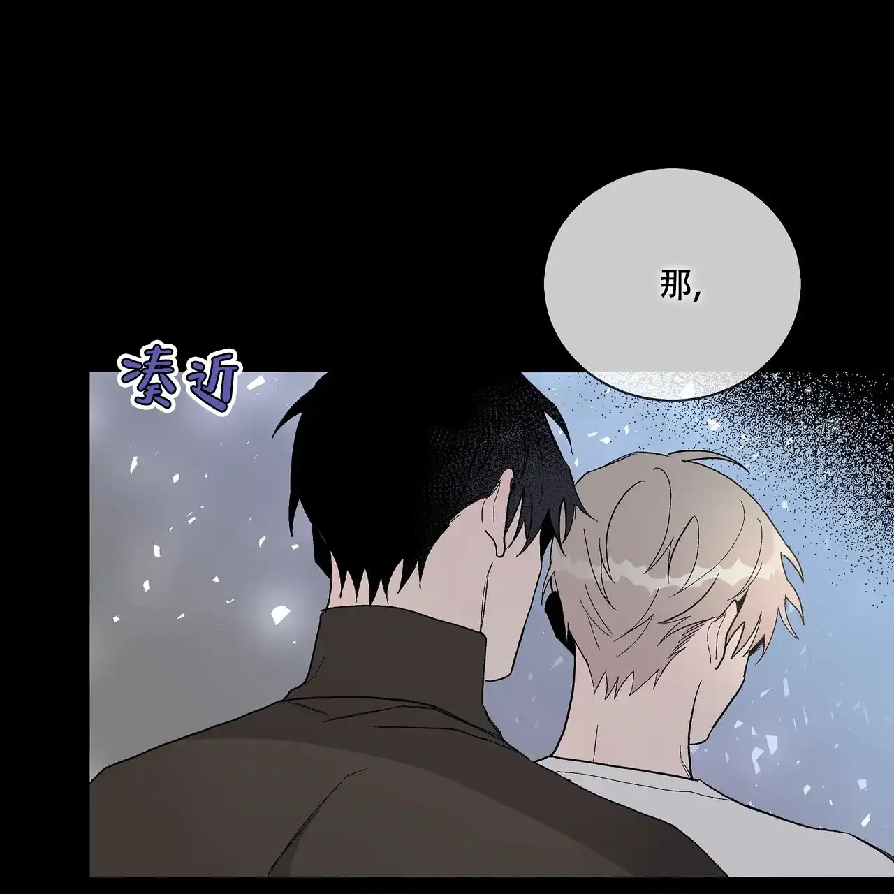 《爆发》第27话 第14页