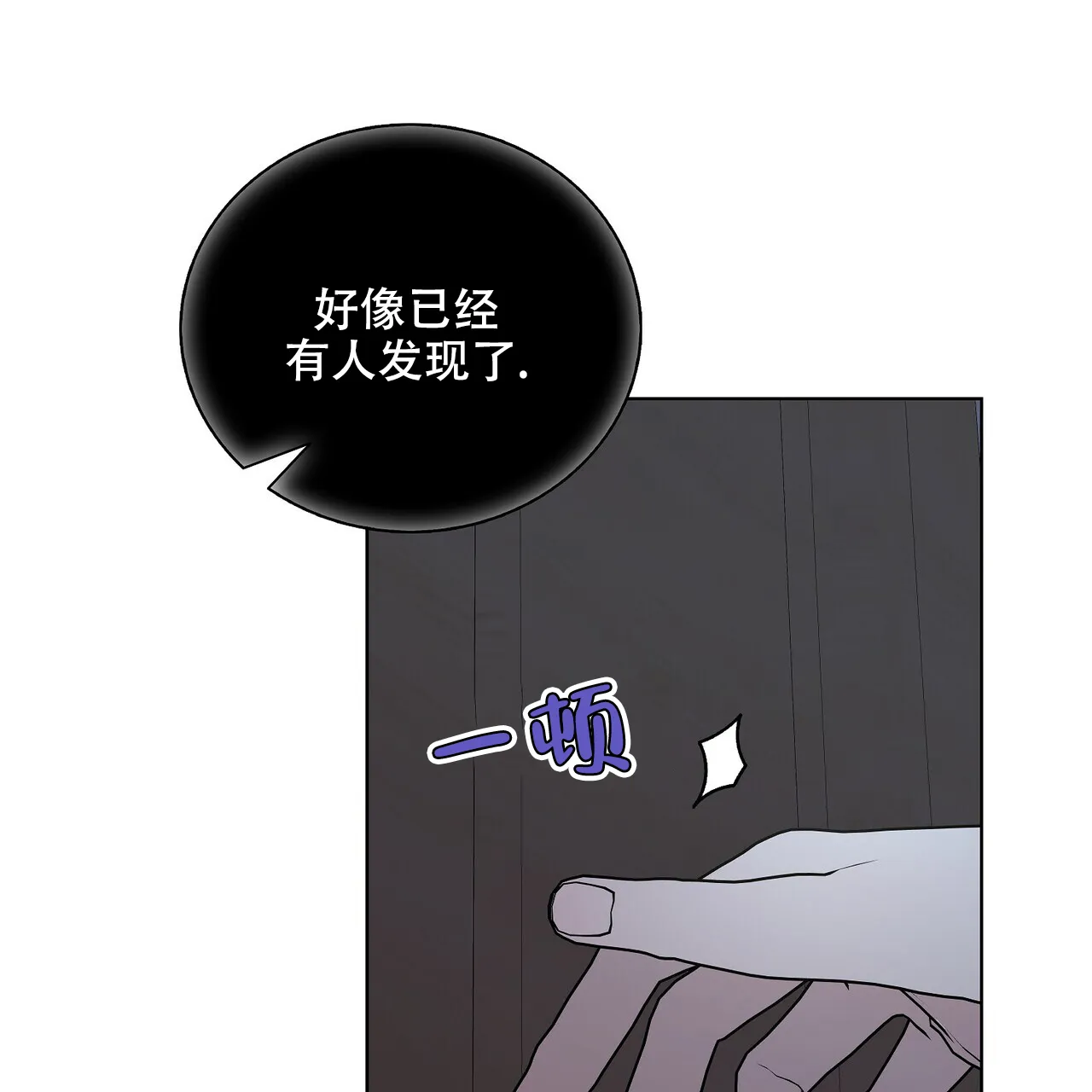 《爆发》第27话 第34页