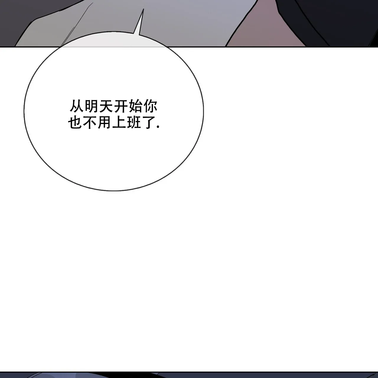《爆发》第27话 第57页