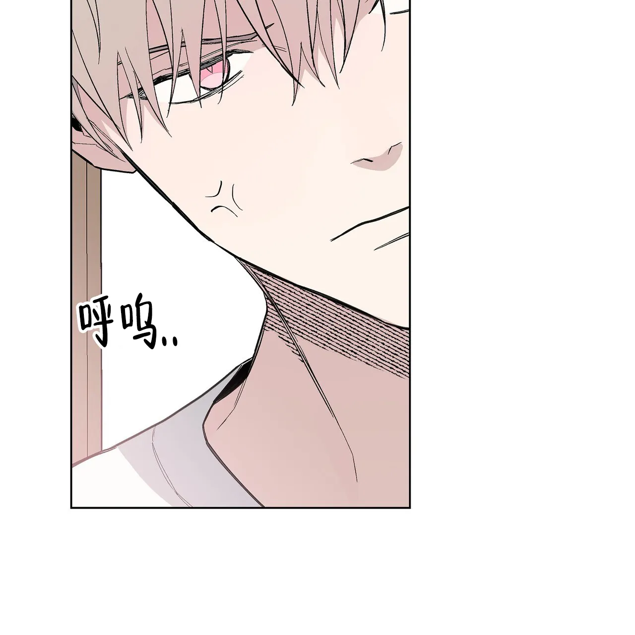 《爆发》第27话 第2页