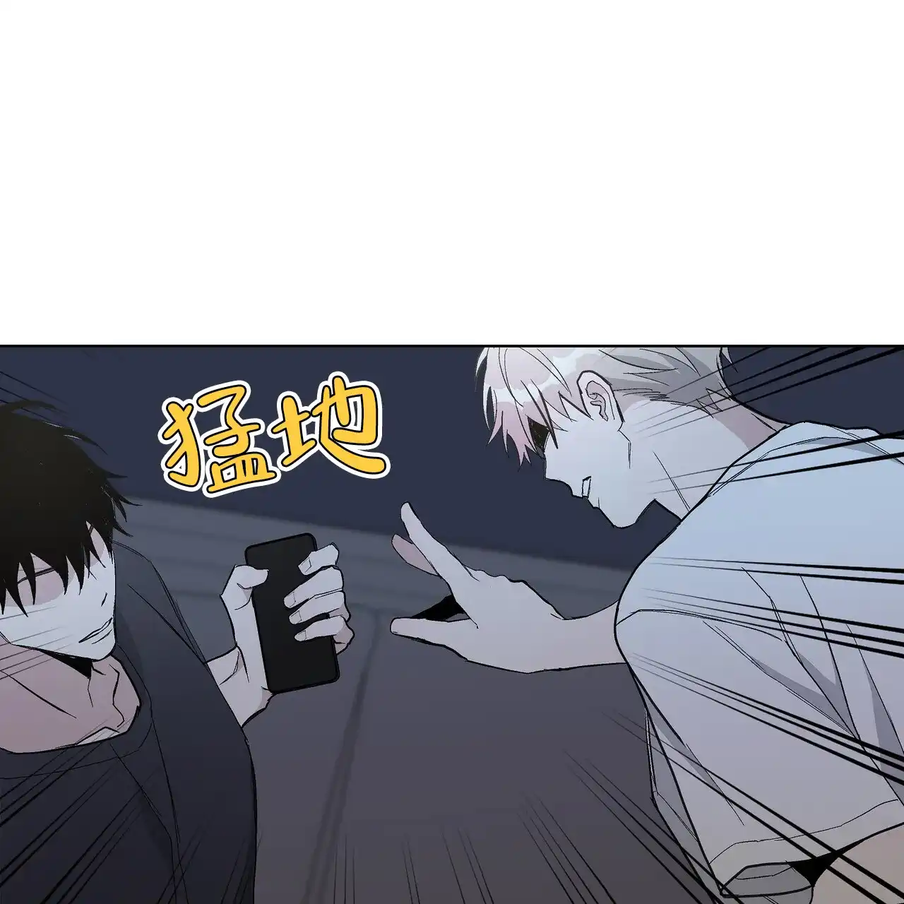 《爆发》第27话 第50页