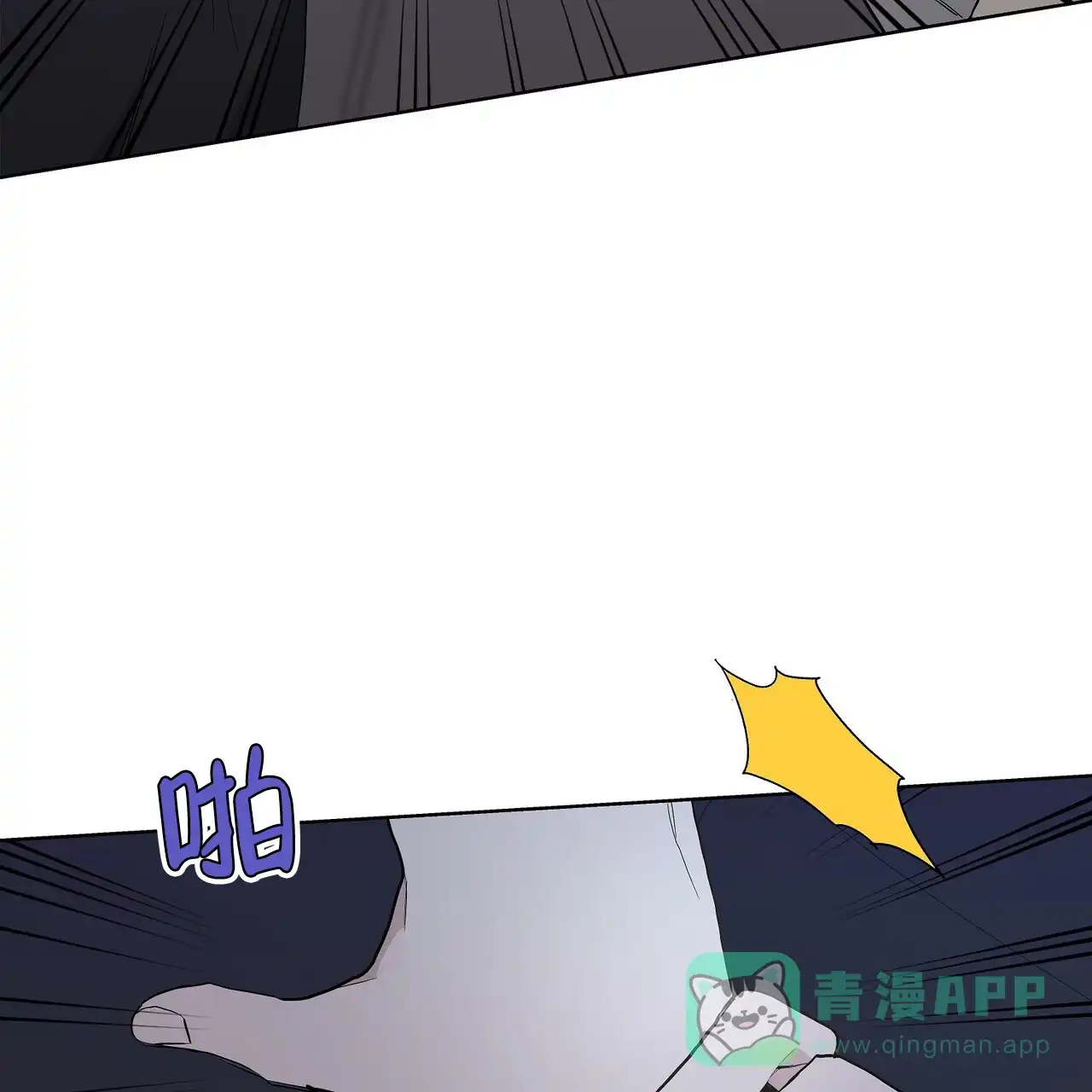 《爆发》第27话 第51页