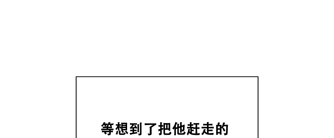 《爆发》第27话 第8页