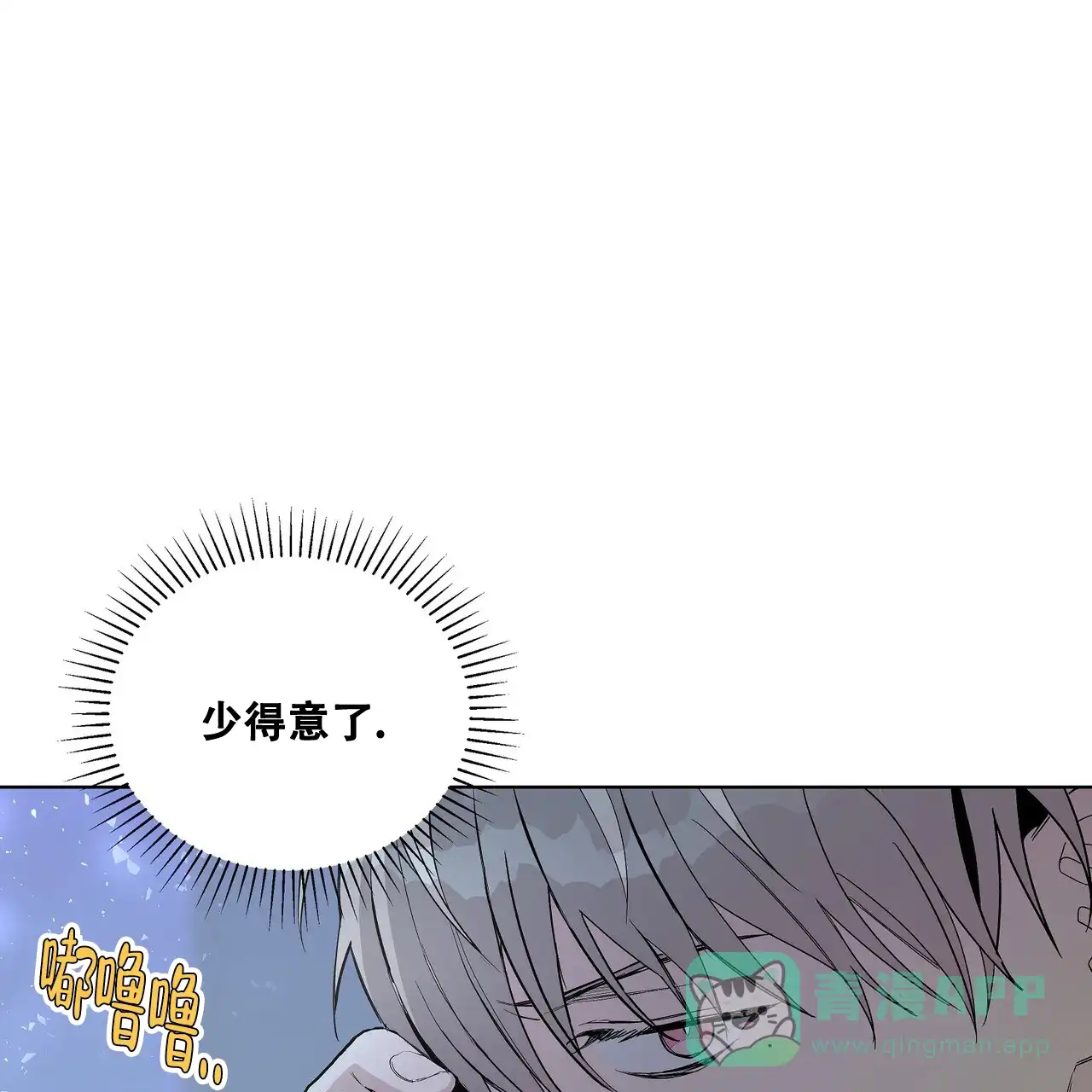 《爆发》第28话 第31页