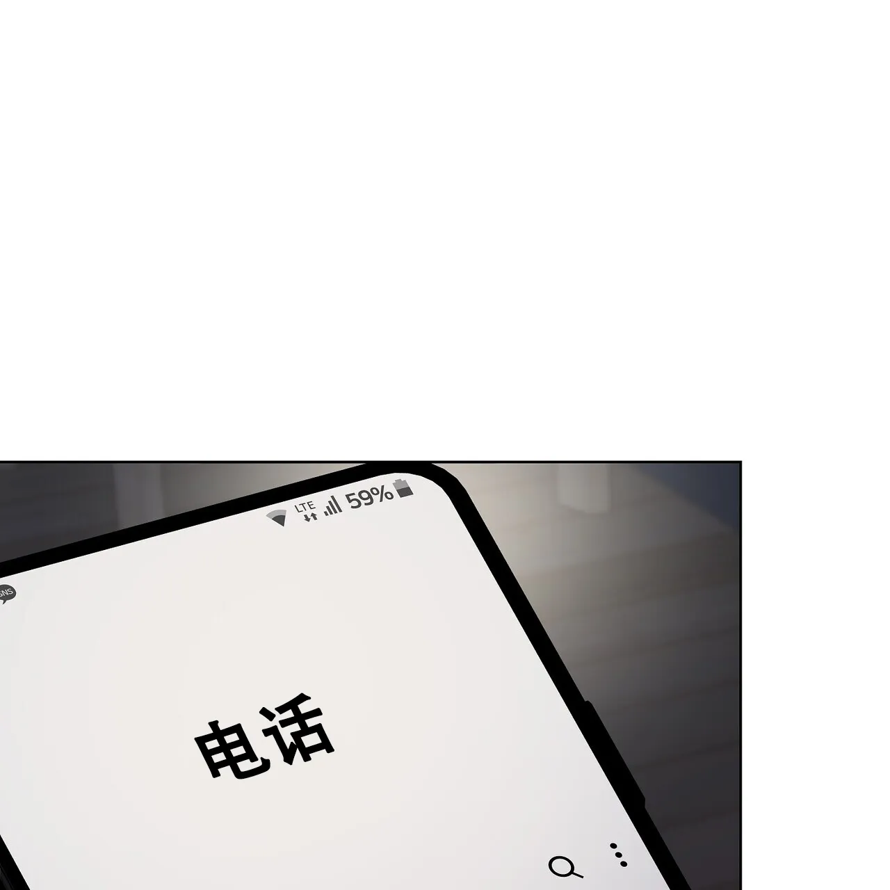 《爆发》第28话 第27页