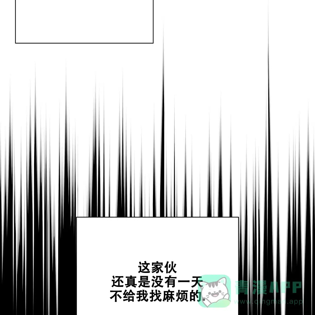 《爆发》第28话 第76页