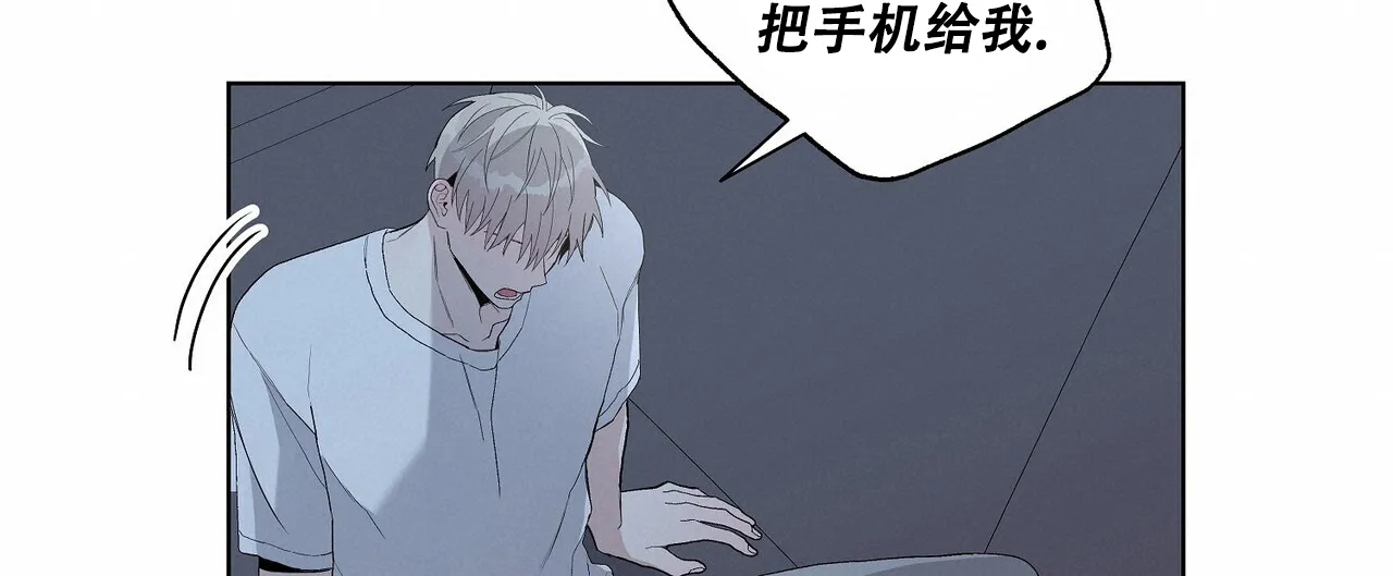 《爆发》第28话 第20页