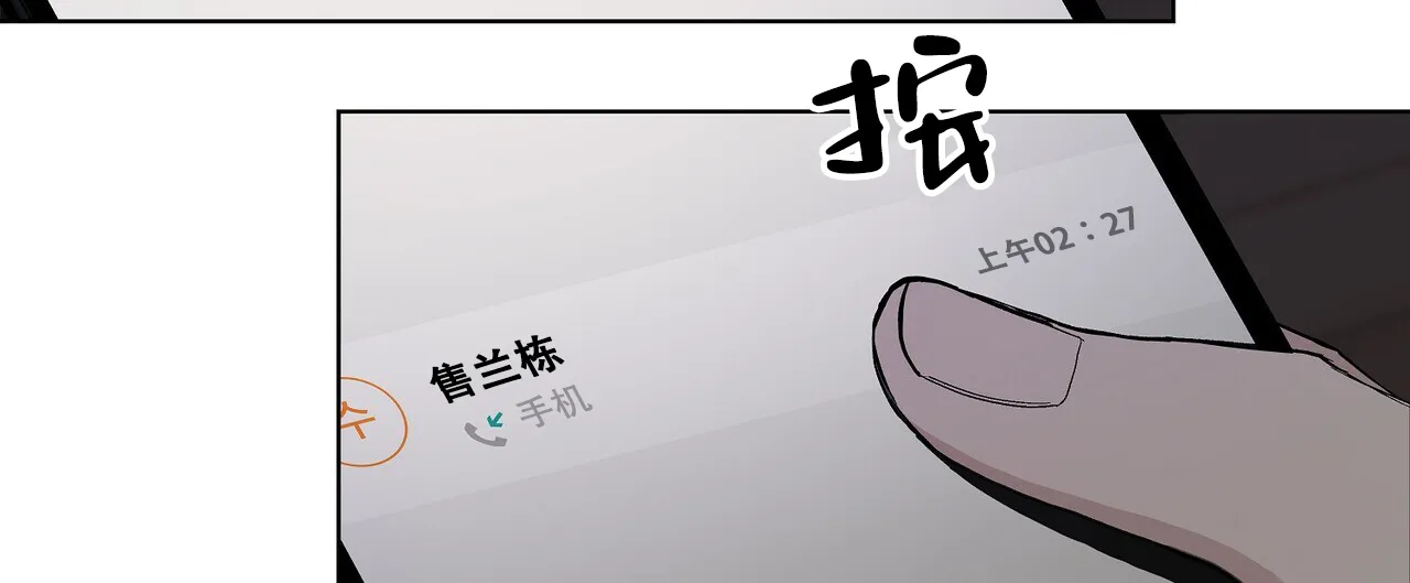 《爆发》第28话 第28页