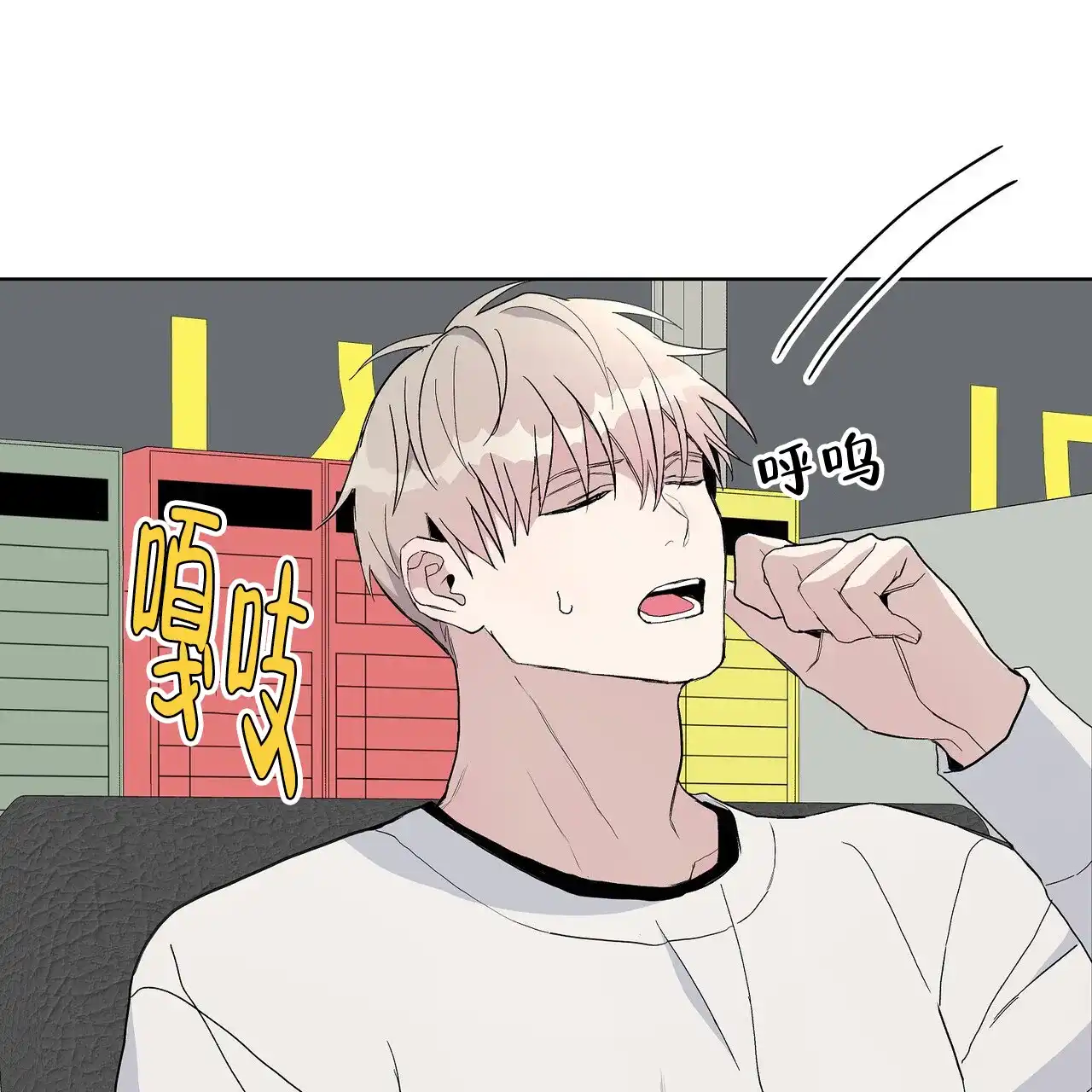 《爆发》第28话 第73页