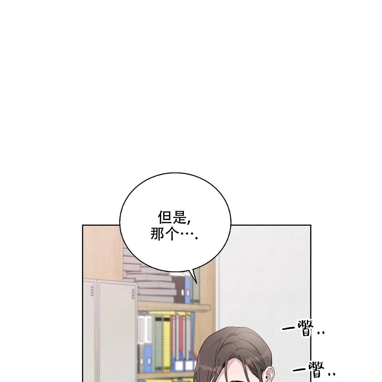 《爆发》第28话 第53页