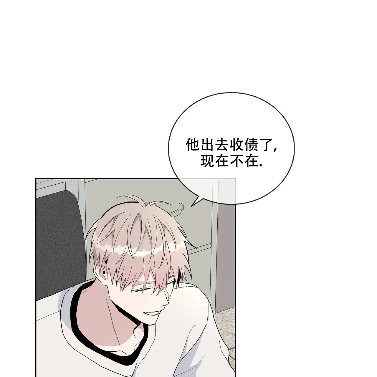 《爆发》第28话 第60页
