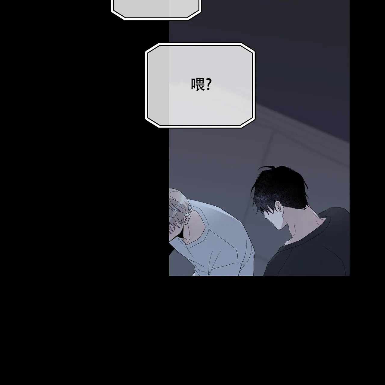 《爆发》第28话 第78页