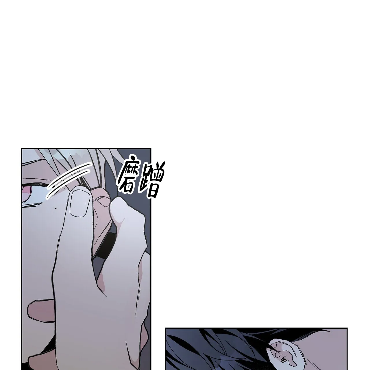 《爆发》第28话 第9页