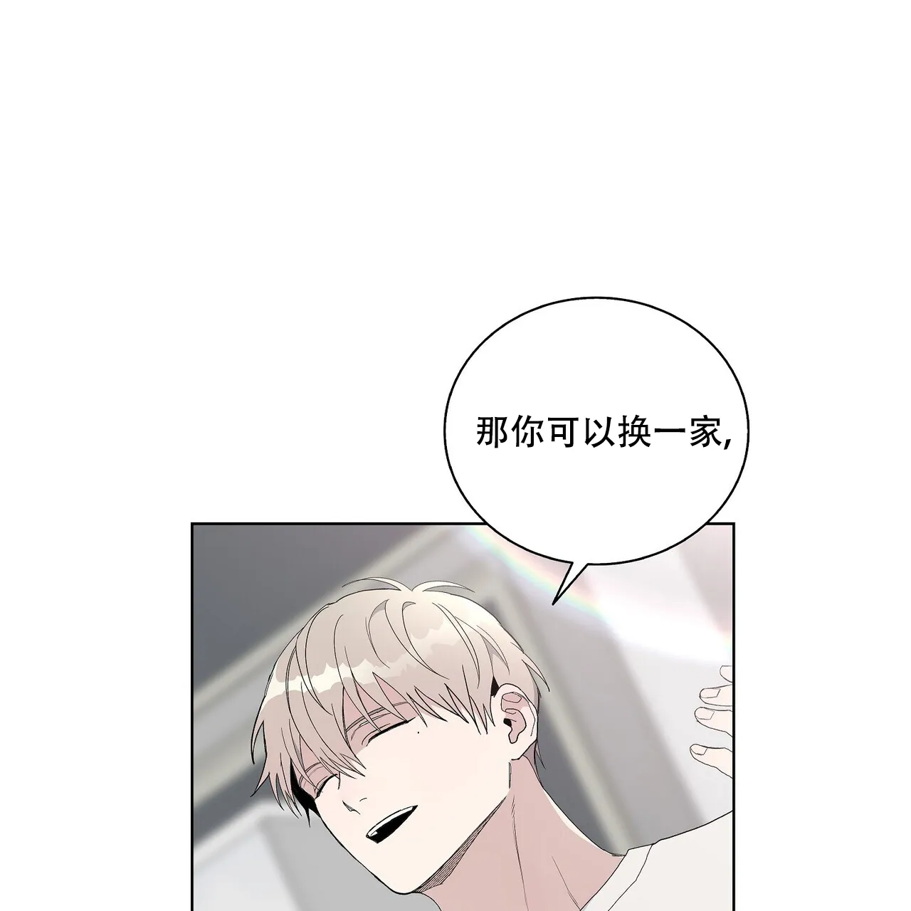 《爆发》第28话 第49页