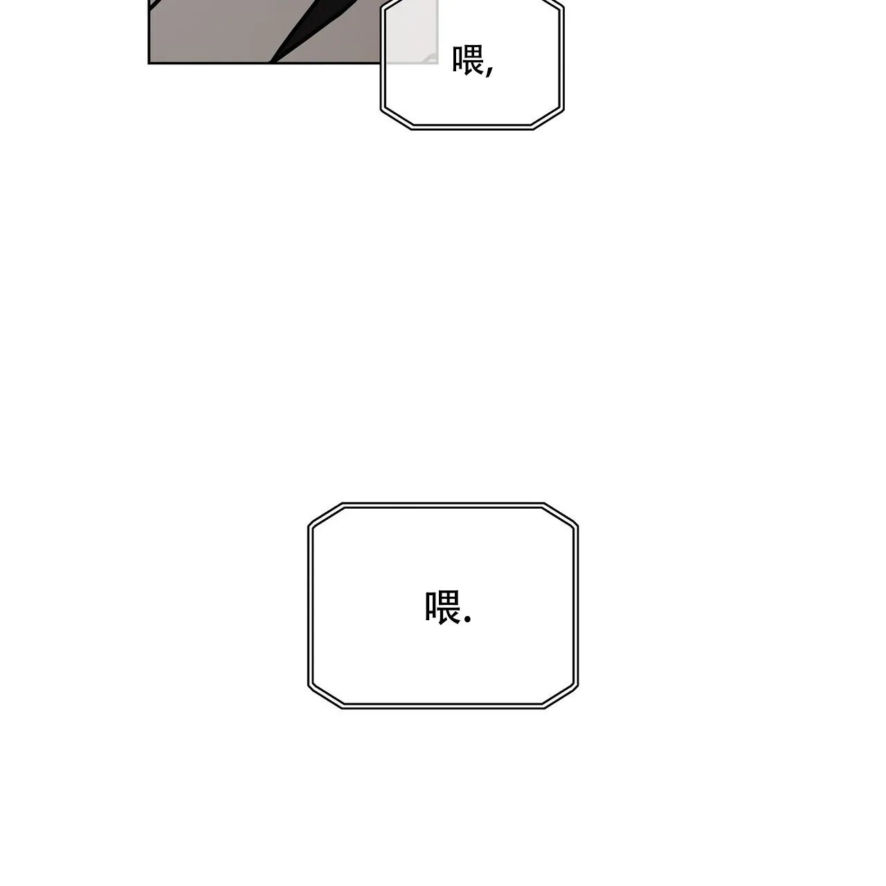 《爆发》第28话 第37页