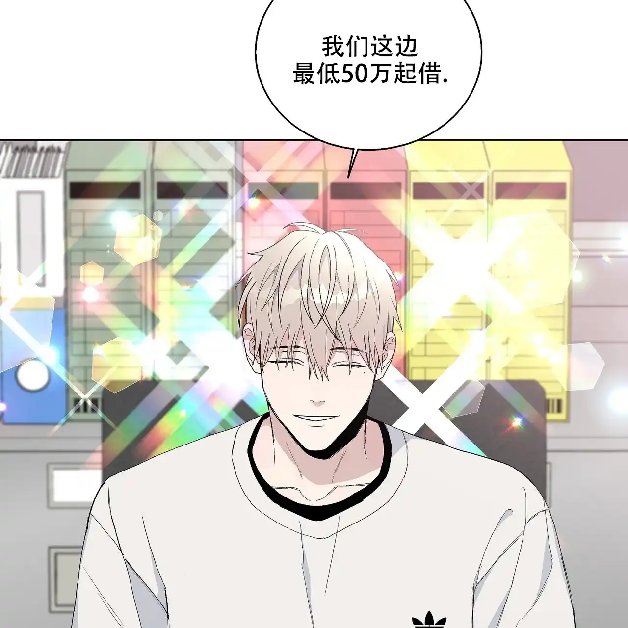 《爆发》第28话 第45页