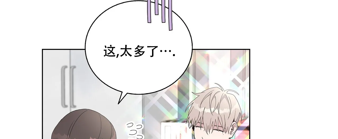《爆发》第28话 第47页