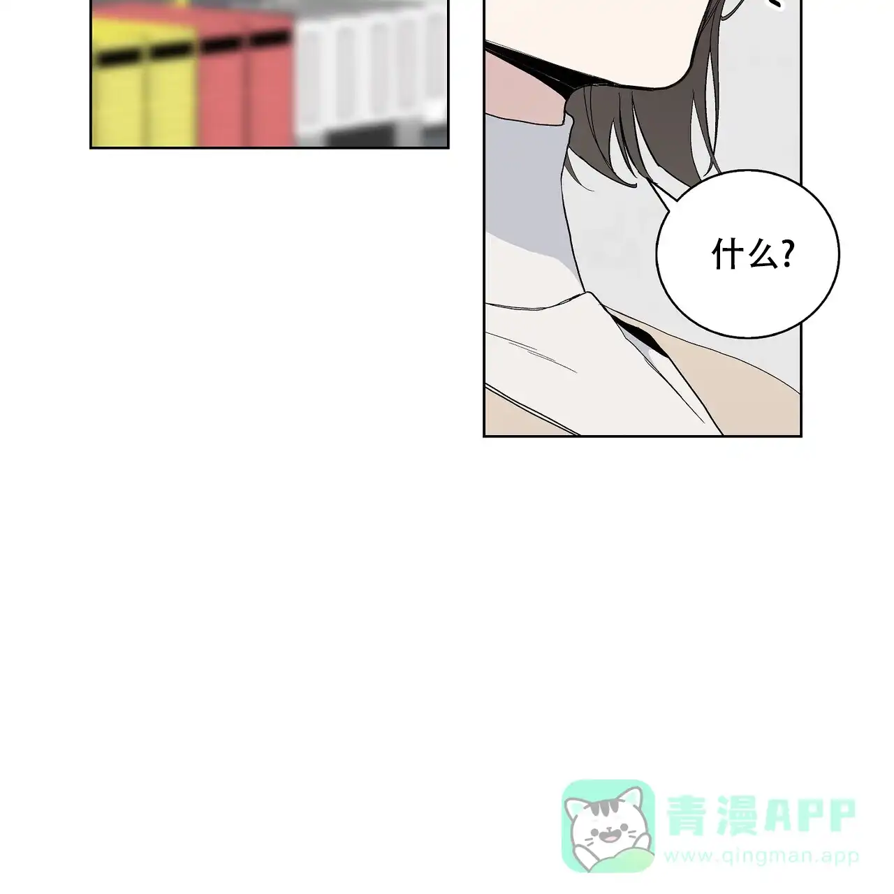 《爆发》第28话 第41页