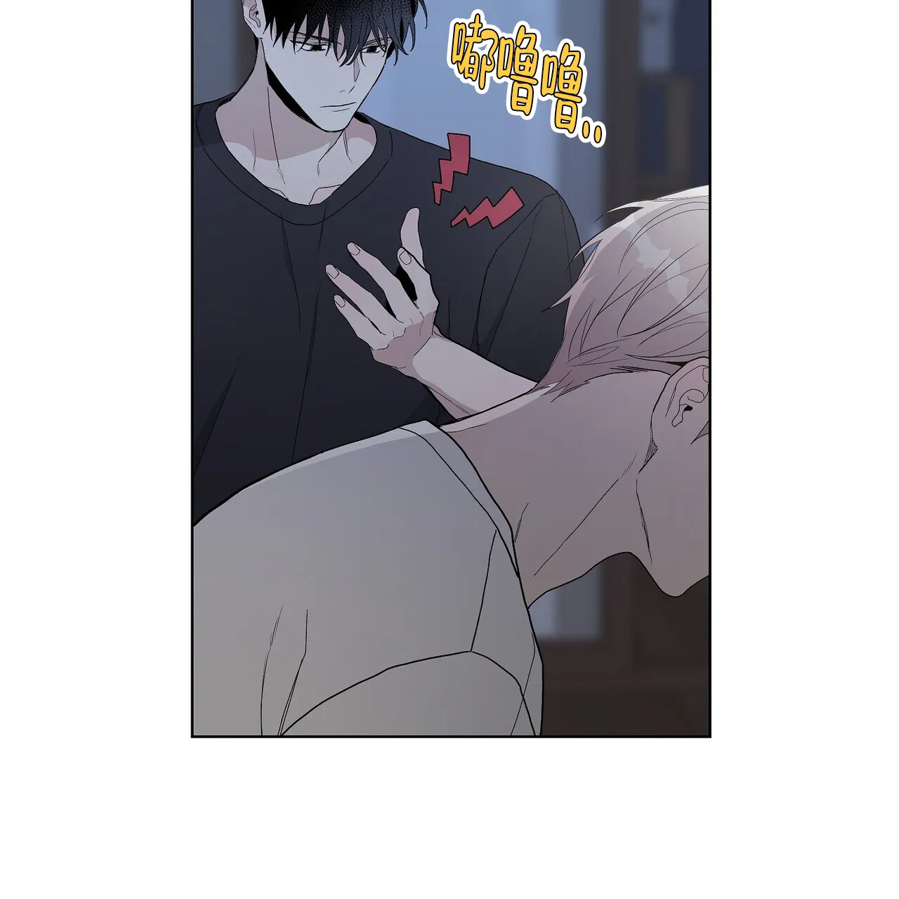 《爆发》第28话 第30页