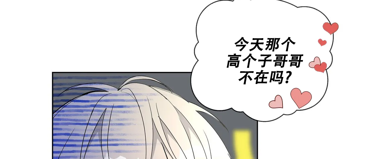 《爆发》第28话 第55页