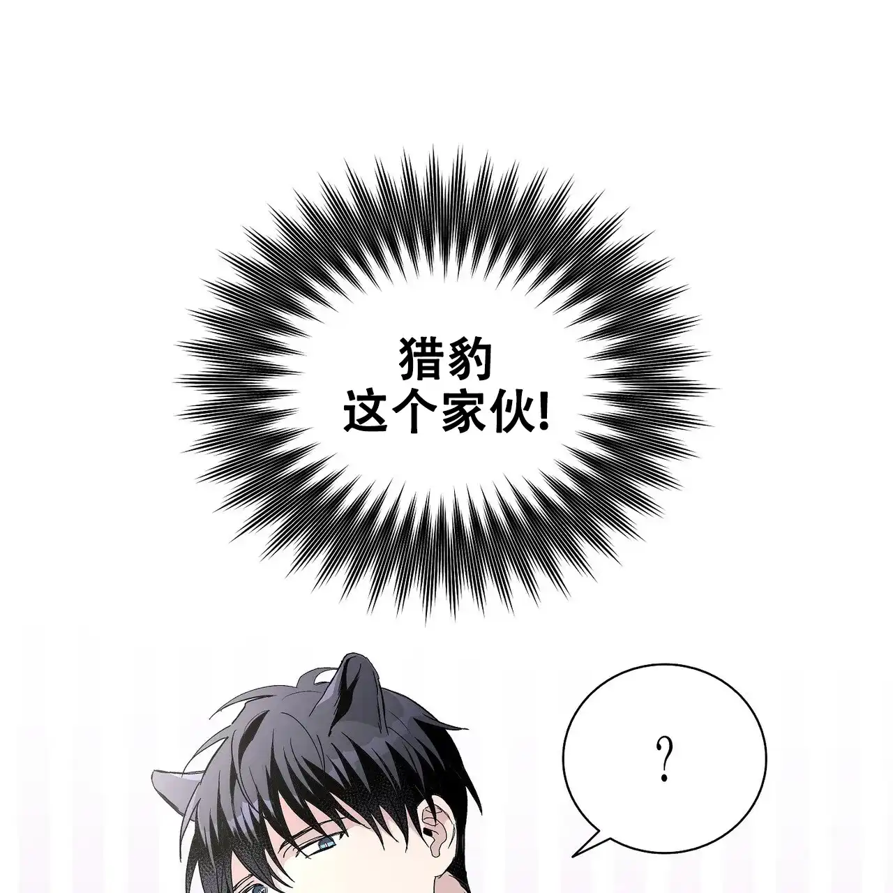 《爆发》第28话 第57页