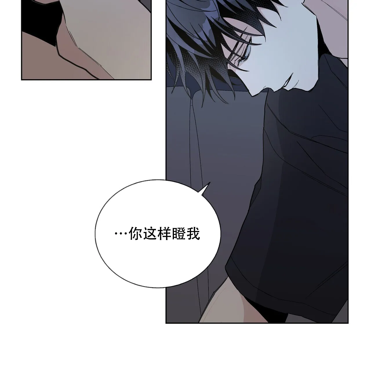 《爆发》第28话 第10页