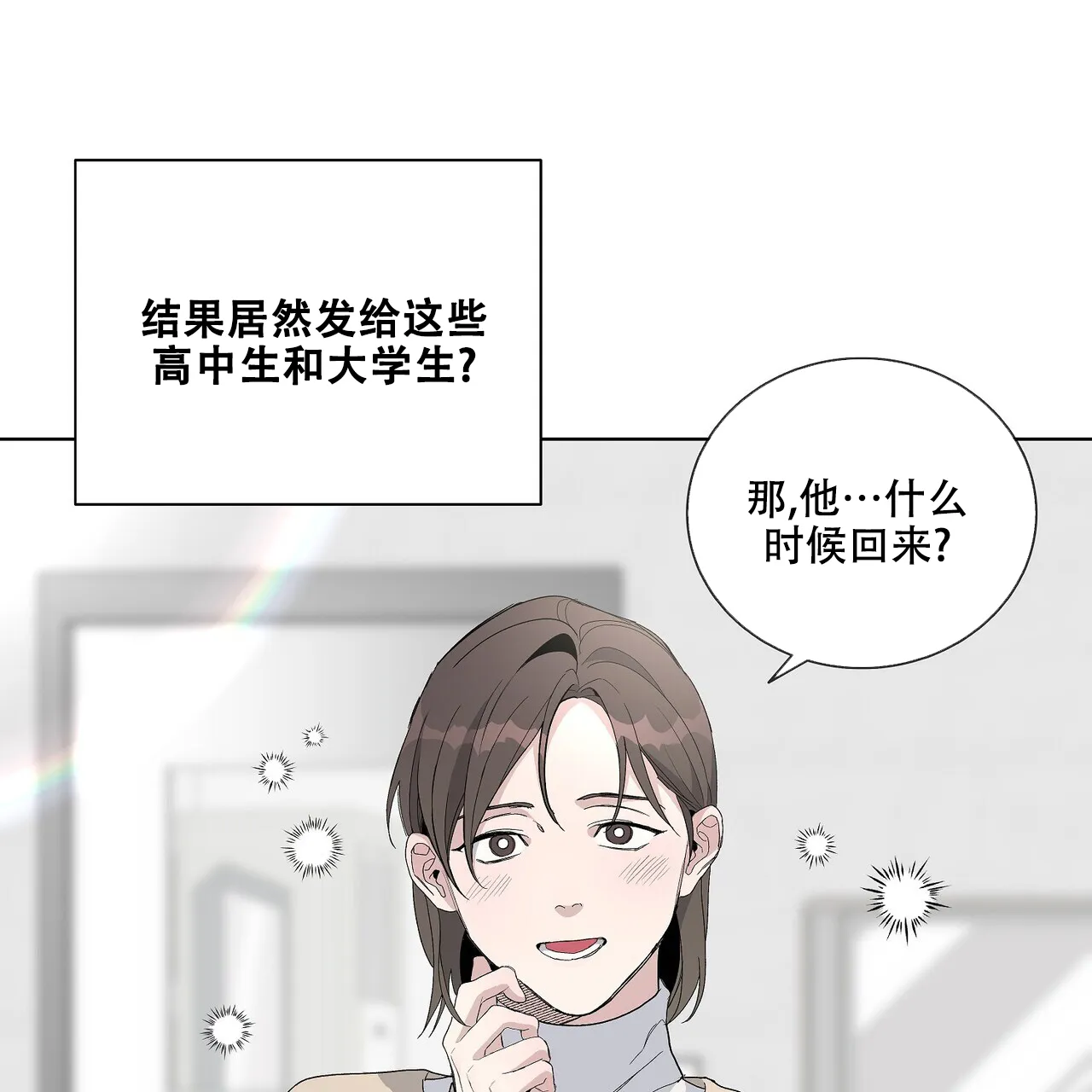 《爆发》第28话 第62页