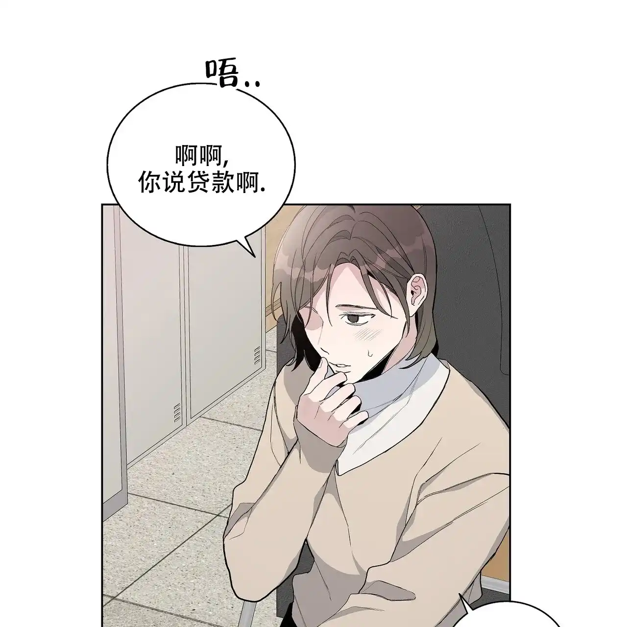 《爆发》第28话 第42页