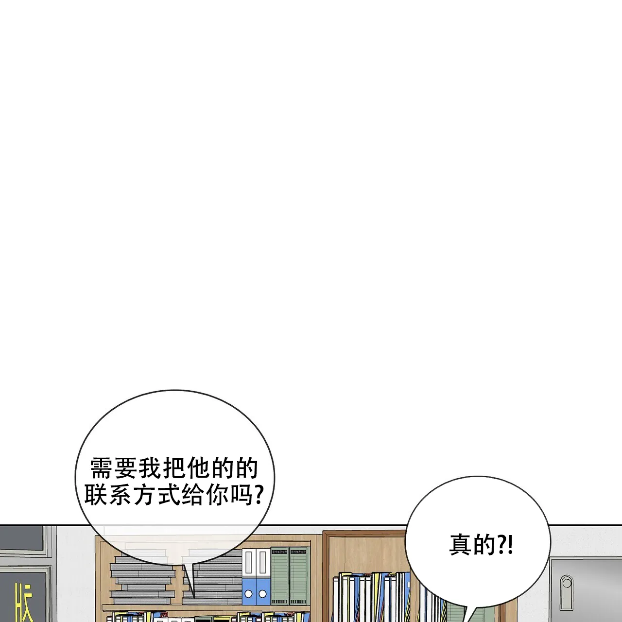 《爆发》第28话 第64页