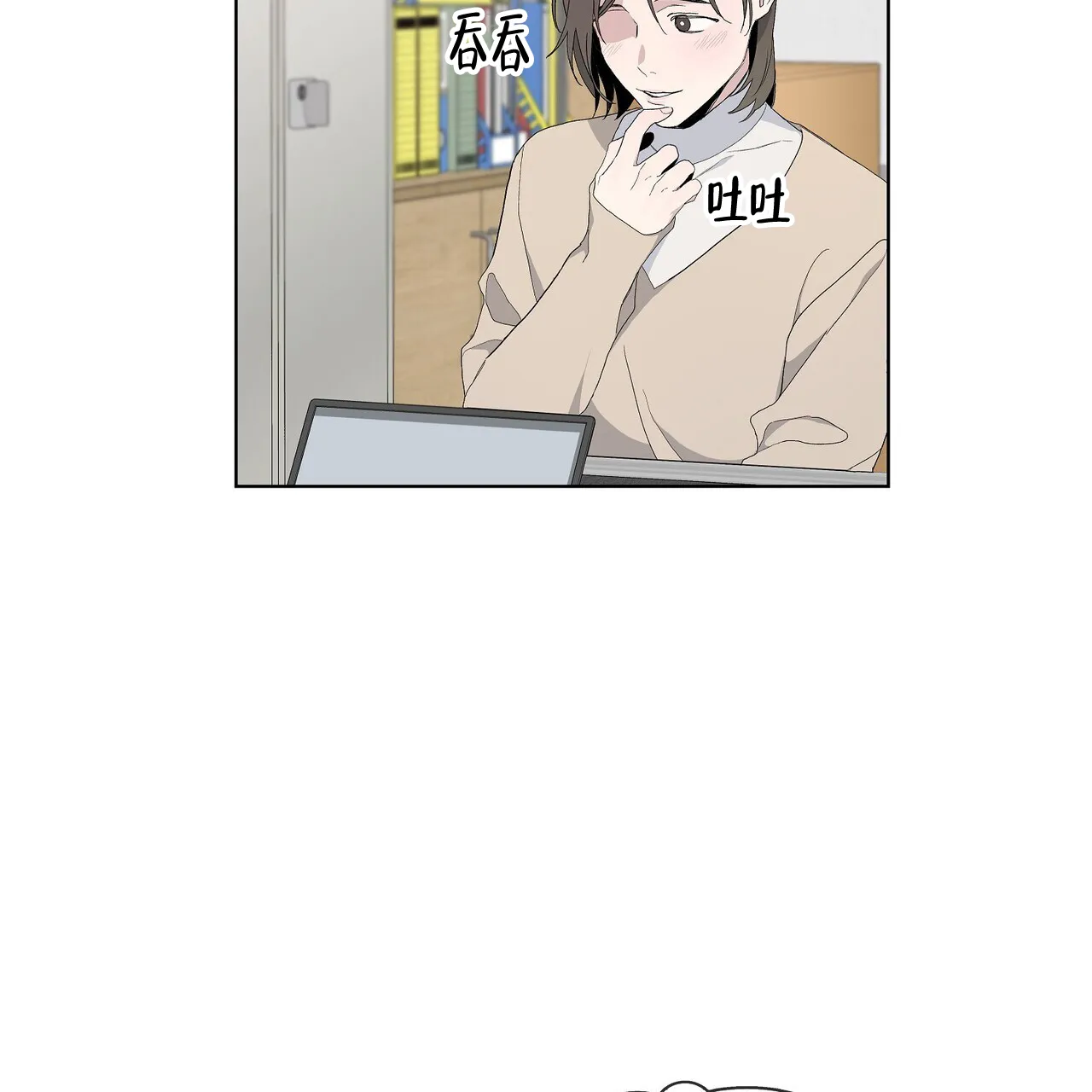 《爆发》第28话 第54页