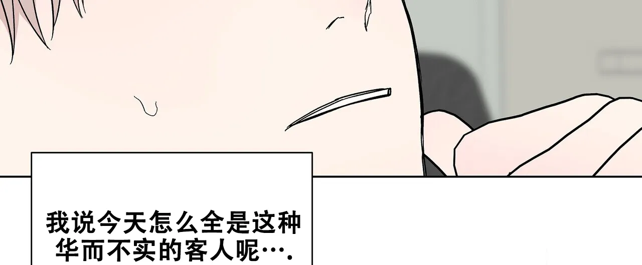 《爆发》第28话 第75页