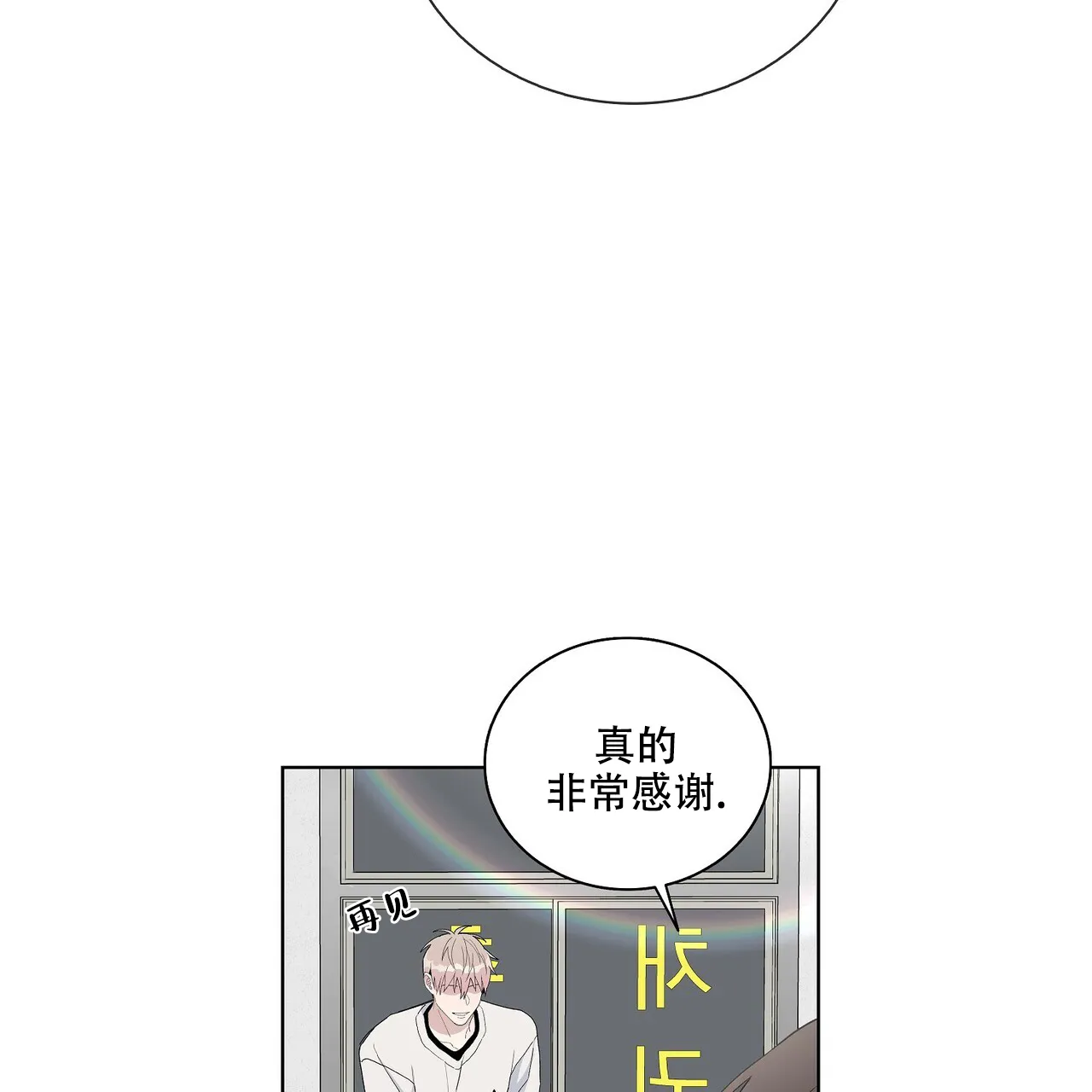 《爆发》第28话 第69页
