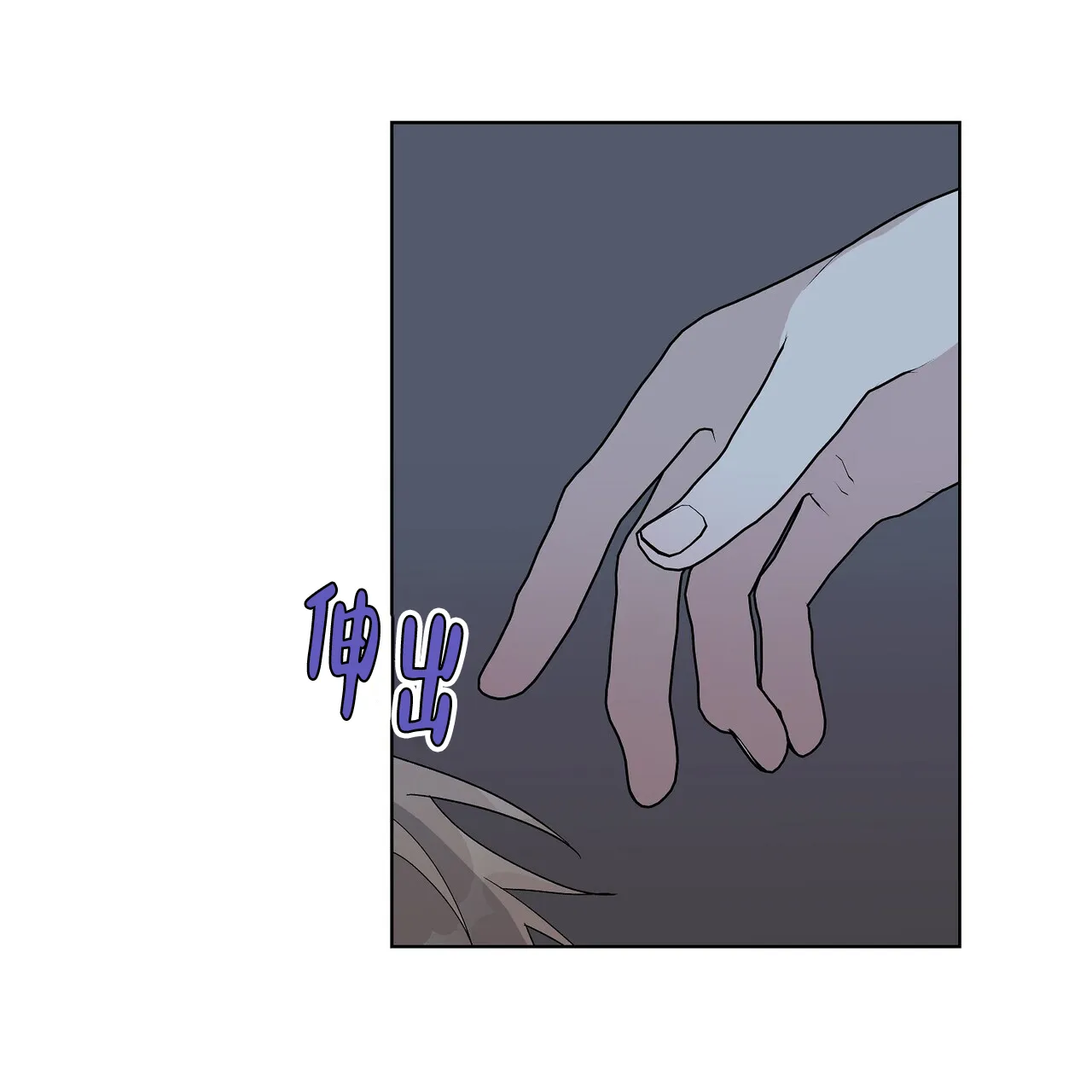 《爆发》第28话 第5页